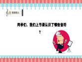 人教版（2024）小学音乐一上 第二单元《节奏密码-音符》教学课件