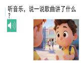 花城版音樂1上第2單元《今天我上學(xué)嘍》課件