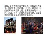 花城版音樂1上第5單元《快樂的啰嗦》課件