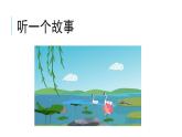 花城版音樂1上第7單元《詠鵝》課件