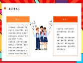 人教版小学音乐二年级上册第一单元《龙里格龙》教案+课件+素材