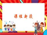 人教版小学音乐二年级上册第二单元《我们一起打快板》教案+课件+素材