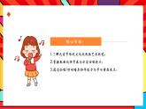 人教版小学音乐二年级上册第二单元《大逛灯》教案+课件+素材