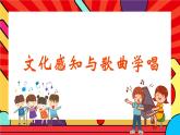 人教版小学音乐二年级上册第二单元《大逛灯》教案+课件+素材