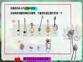 【人教版】二上音乐 第一单元《京剧的伴奏乐器》-教学设计+课件+素材