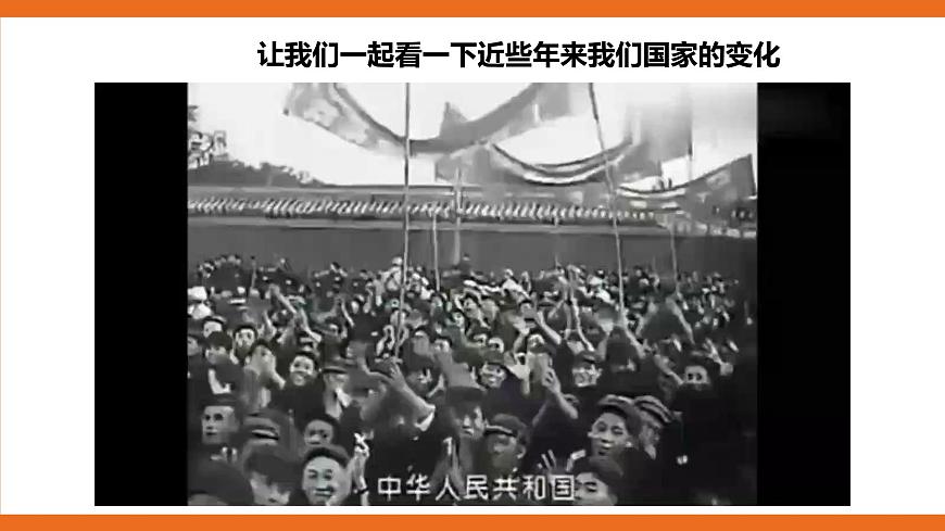 人教版小学六年级音乐上册第一单元第八课《我和我的祖国》课件第7页