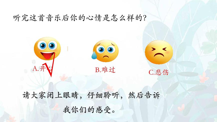 人音版（2024）一年级上册音乐第一单元《口哨与小狗》课件第6页