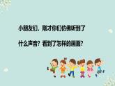 人音版（2024）一年級上冊音樂第一單元《我愛大自然》課件+教案