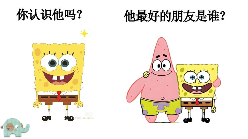 人音版（2024）一年级上册音乐第一单元《你我都是好朋友》课件第2页