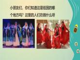 人音版（2024）一年級上冊音樂第二單元《頌祖國》課件+教案
