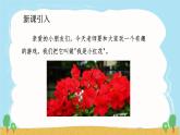 人音版（2024）一年級上冊音樂第二單元《祖國媽媽您好》課件+教案
