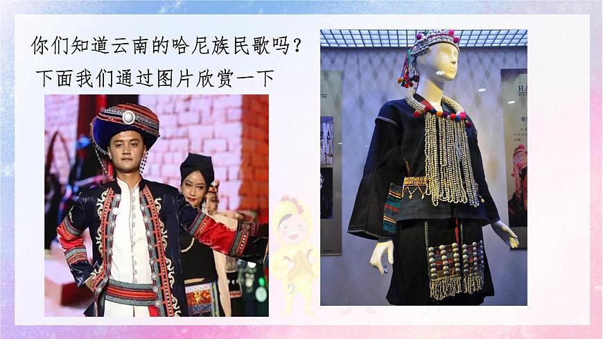 人音版（2024）一年级上册音乐第三单元《其多列》课件第5页