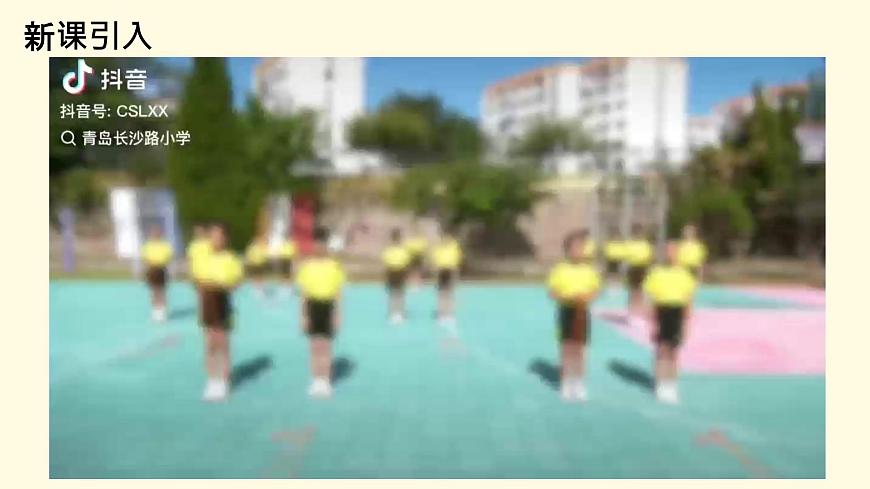 人音版（2024）一年级上册音乐第三单元《跳绳》课件第2页