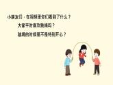 人音版（2024）一年級上冊音樂第三單元《跳繩》課件+教案