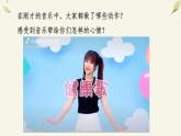 人音版（2024）一年級上冊音樂第三單元：綜合評價（一）課件+教案