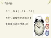 人音版（2024）一年級上冊音樂第三單元：綜合評價（一）課件+教案