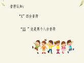 人音版（2024）一年級上冊音樂第三單元：綜合評價（一）課件+教案