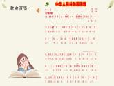 人音版（2024）一年級上冊音樂第三單元：綜合評價（一）課件+教案
