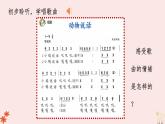 人音版（2024）一年級上冊音樂第四單元《動物說話》課件+教案