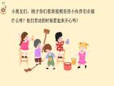 人音版（2024）一年級上冊音樂第五單元《大家來勞動》課件+教案