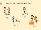 人音版（2024）一年級上冊音樂第五單元《大家來勞動》課件+教案