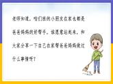 人音版（2024）一年級上冊音樂第五單元《勞動最光榮》課件+教案