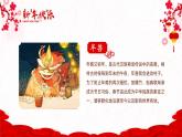 人音版（2024）一年級上冊音樂第六單元《新年好》課件+教案+素材