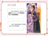 人音版小學(xué)音樂(lè)二年級(jí)上冊(cè)第一單元《乃喲乃》+《走向135》教案+課件+素材