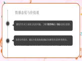 人音版小學(xué)音樂(lè)二年級(jí)上冊(cè)第一單元《乃喲乃》+《走向135》教案+課件+素材