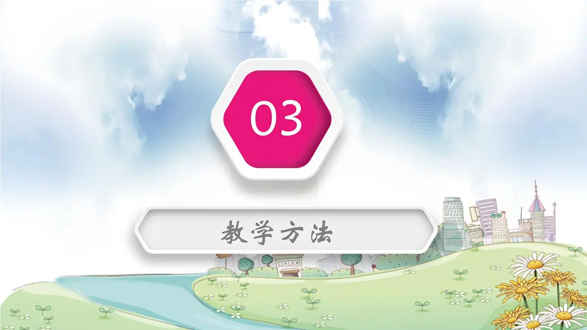 花城版（2024）小学音乐三年级上册《秋收起义歌》教案第6页
