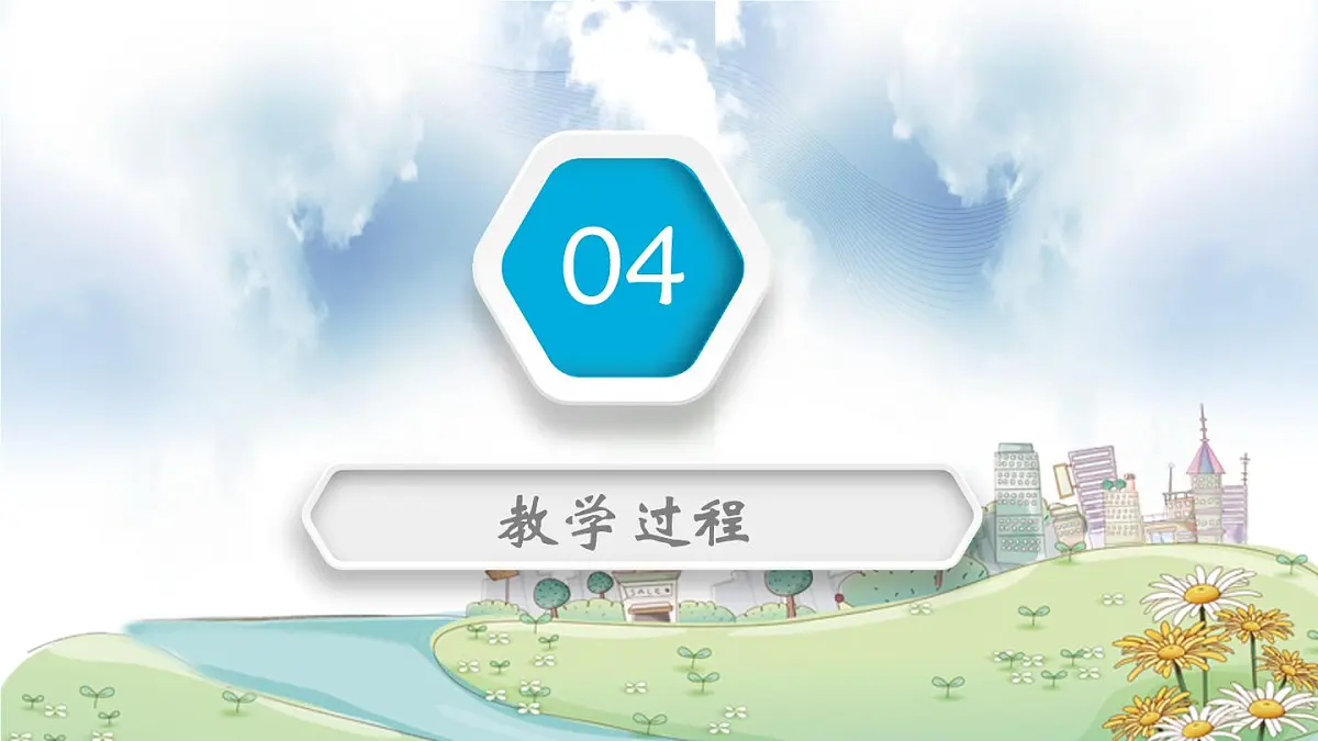 花城版（2024）小学音乐三年级上册《秋收起义歌》教案第8页