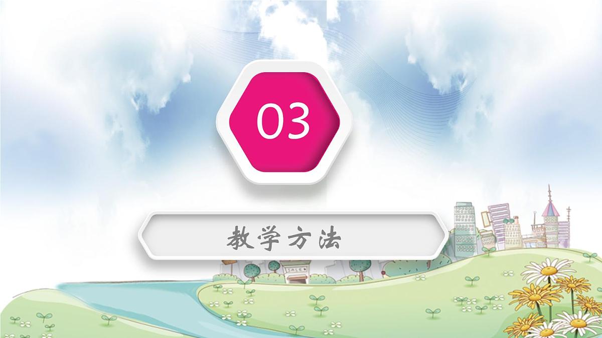 花城版（2024）小学音乐三年级上册《识读乐谱（一）》课件第6页