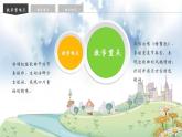 花城版（2024）小學音樂三年級上冊《螃蟹歌》教案+課件+素材