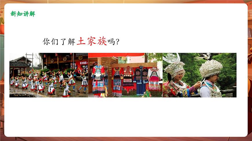 【新教材】人音版音乐二年级上册-《乃哟乃》-课件第7页