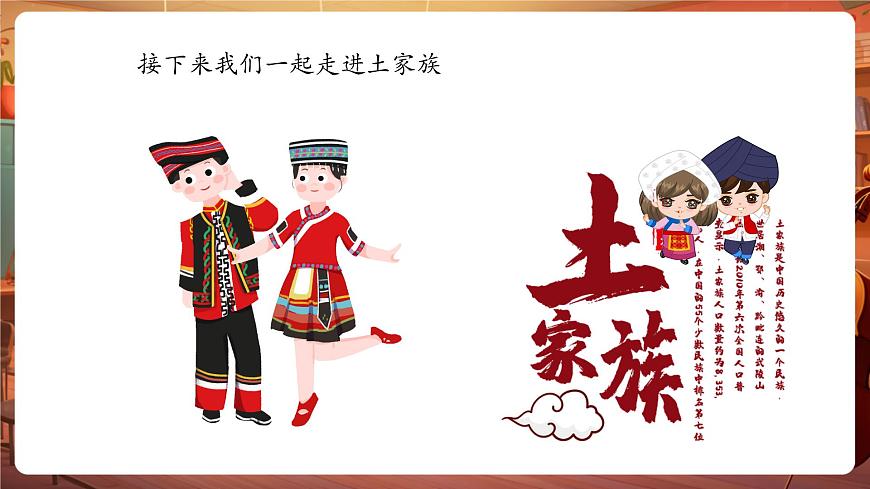 【新教材】人音版音乐二年级上册-《乃哟乃》-课件第8页