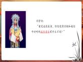 【新教材核心素养】人教版音乐二年级上册第1单元《生旦净丑荟精粹》课堂教学设计+课件+素材