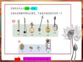 【新教材核心素养】人教版音乐二年级上册第1单元《京剧的伴奏乐器》-课堂教学设计+课件+素材