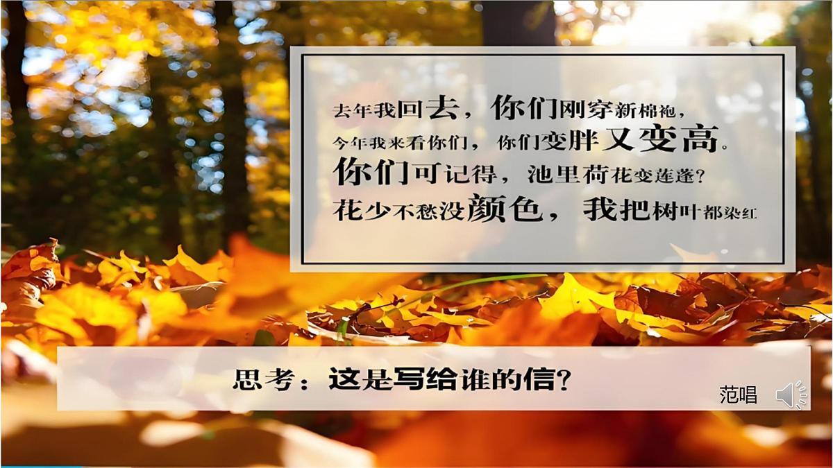人音版（2024）三年级上册第六单元《西风的话》课件第5页