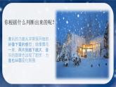 人音版（2024）三年级上册第六单元《雪花飞舞》教案+课件+素材
