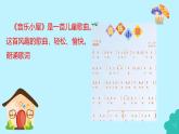 人音版（2024）三年级上册第五单元《音乐小屋》教案+课件+素材