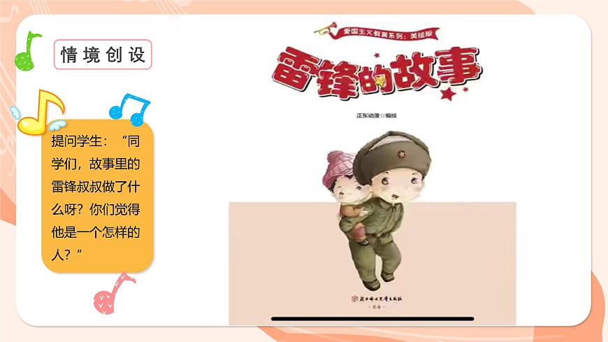 湘艺版小学音乐二年级上册第一课《阿细跳月》课件第5页