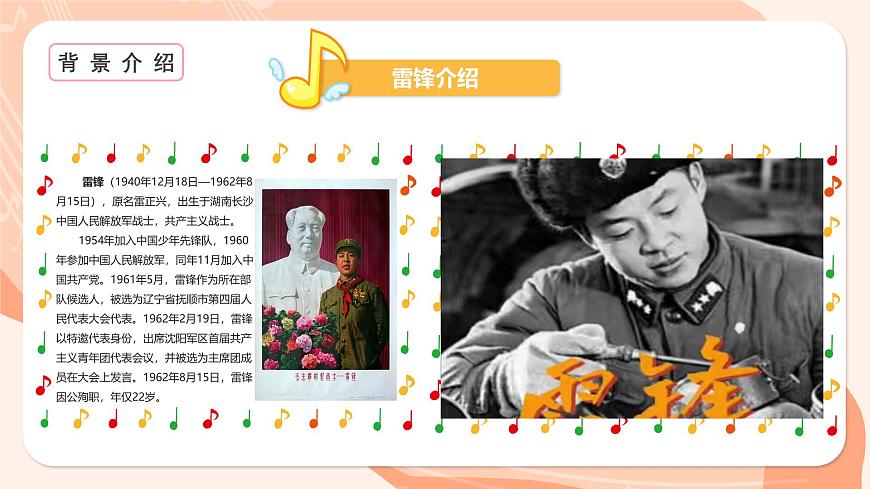 湘艺版小学音乐二年级上册第一课《阿细跳月》课件第6页