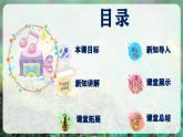 【新教材】花城版三上音乐《工农兵联合起来》教学设计+课件+素材