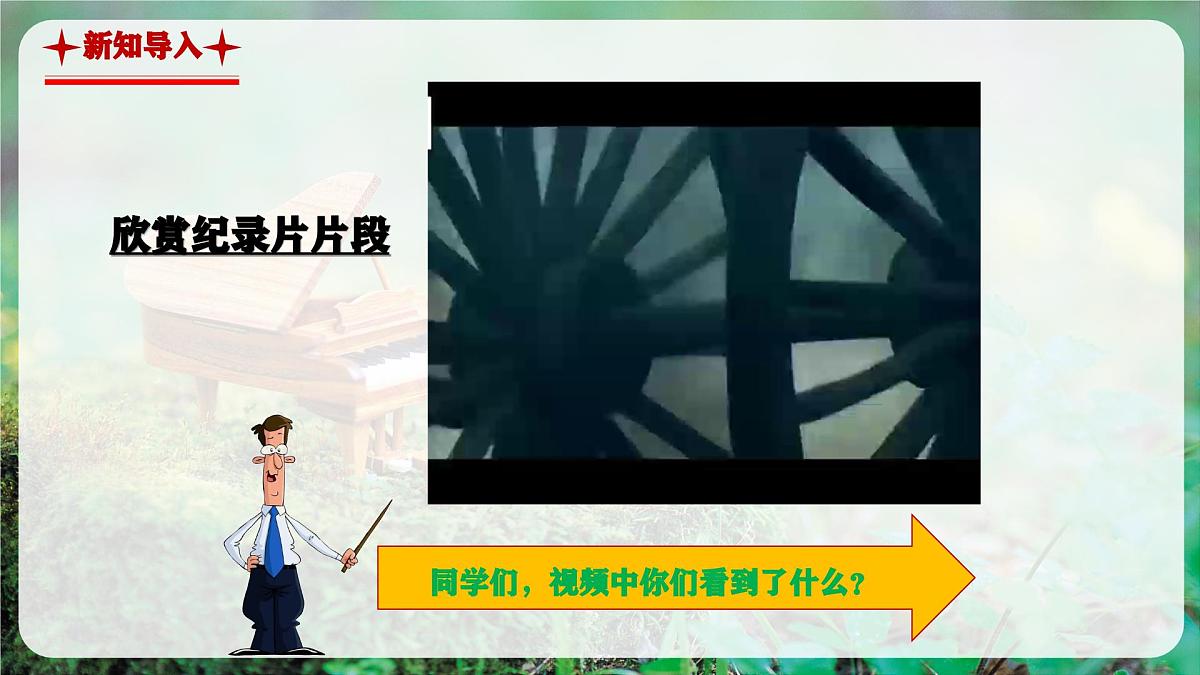 【新教材】花城版音乐三年级上册-《秋收起义歌》-课件第4页