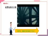 【新教材核心素养】花城版音乐三年级上册第1单元《秋收起义歌》-课堂教学设计+课件+素材