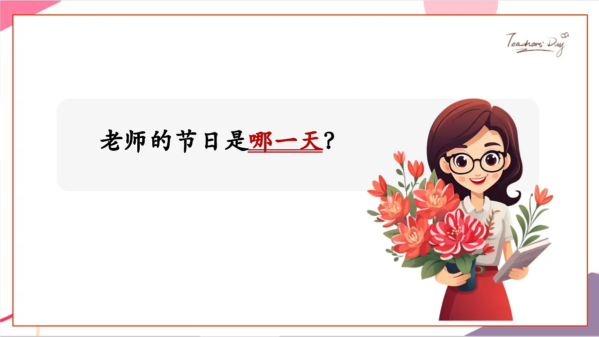 【新教材】花城版音乐三年级上册-《我爱米兰》-课件第5页