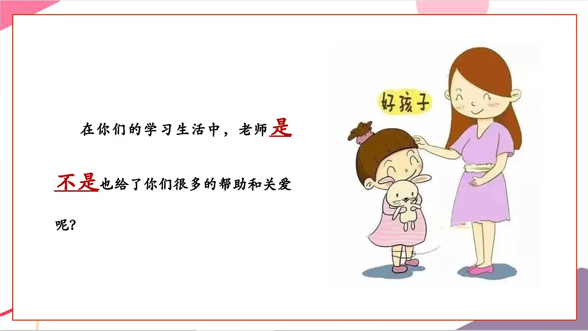 【新教材】花城版音乐三年级上册-《我爱米兰》-课件第6页
