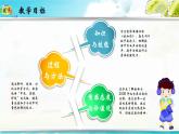 花城版（2024）小学音乐二年级上册第八单元《我和你》教案+课件+素材