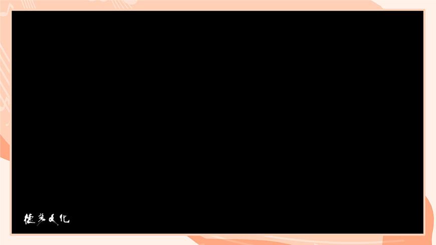 湘艺版小学音乐二年级上册第五课《牧羊姑娘回来了》课件第6页