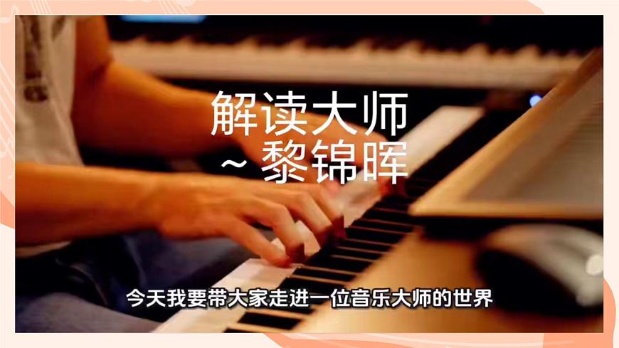 湘艺版小学音乐二年级上册第十课《学飞》课件第6页